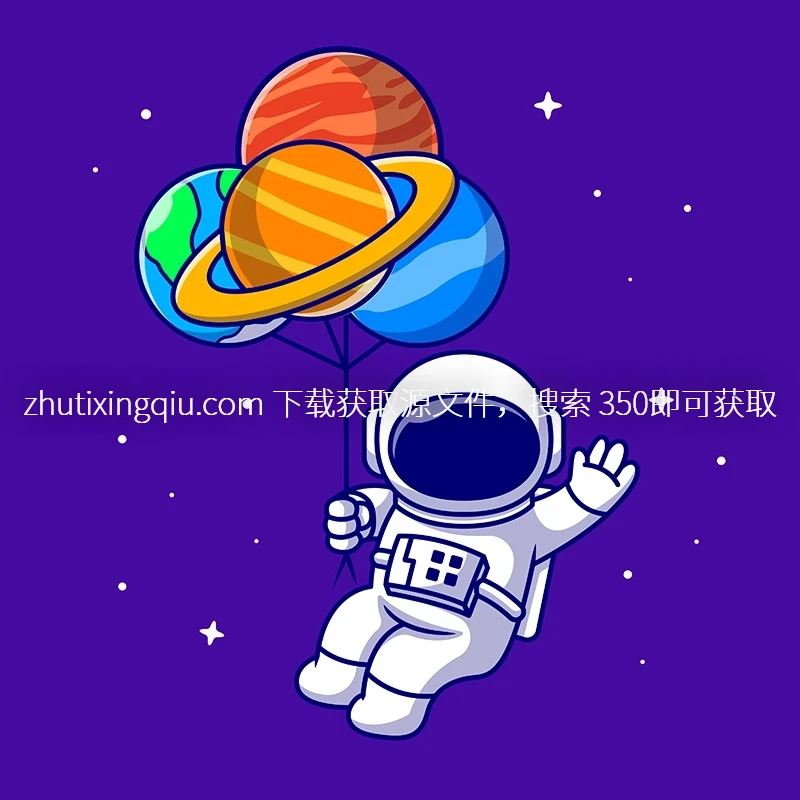 外星人吉祥物设计矢量下载宇宙外星人宇航员吉祥物卡通宇航员